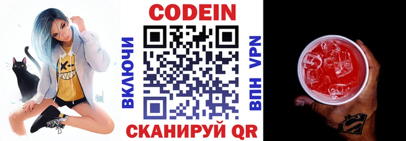 сколько стоит OMG ONION Кодеиновый сироп Lean Purple Drank Багратионовск