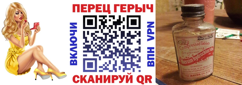 ГЕРОИН гречка  Багратионовск 