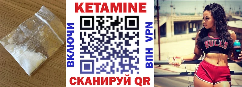Кетамин ketamine  Багратионовск 