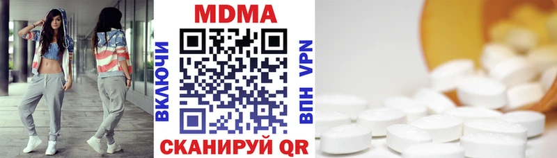 МДМА молли  купить наркотики цена  маркетплейс как зайти  Багратионовск 