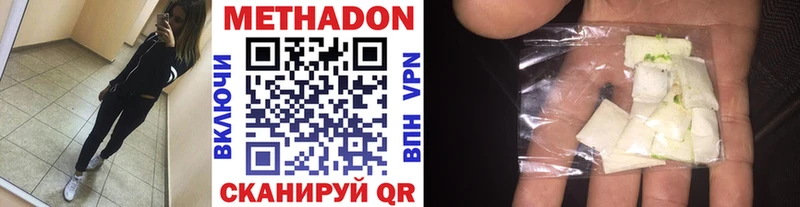 omg как зайти  магазин  наркотиков  Багратионовск  Метадон VHQ 