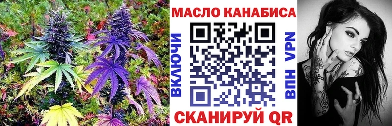 ТГК THC oil  Багратионовск 